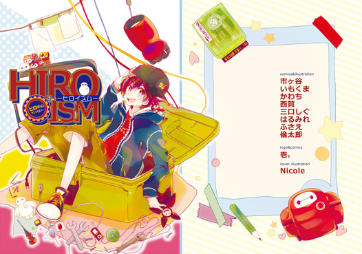HIROISM