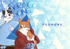 SPRING SONG2