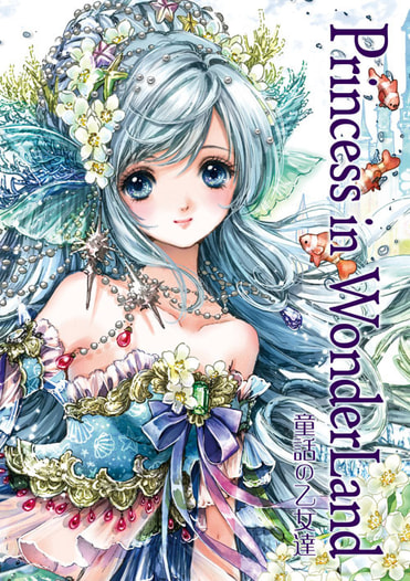 Princess in Wonderland