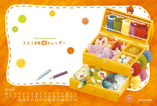 2018年猫カレンダー