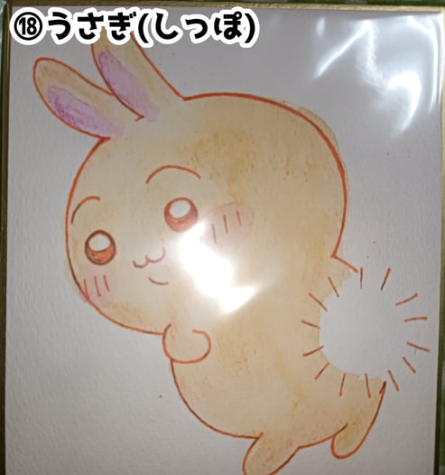 ちいかわ色紙(⑱うさぎ・しっぽ)
