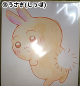 ちいかわ色紙(⑱うさぎ・しっぽ)