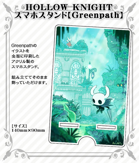 HollowKnight スマホスタンド【Greenpath】