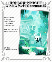 HollowKnight スマホスタンド【Greenpath】