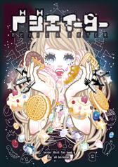 ベジェイーター
