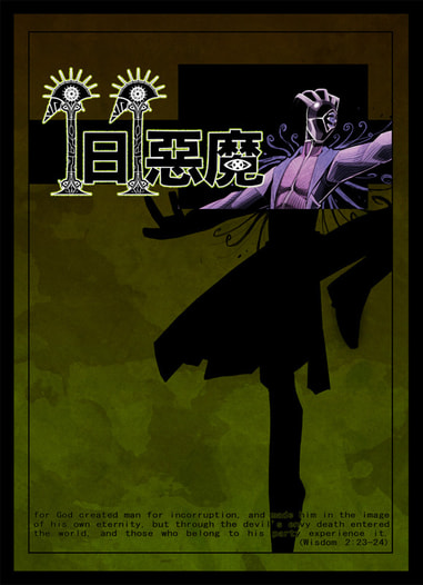 １日１悪魔