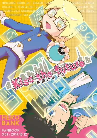 Kiss the future