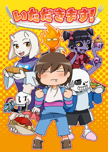 いただきます！