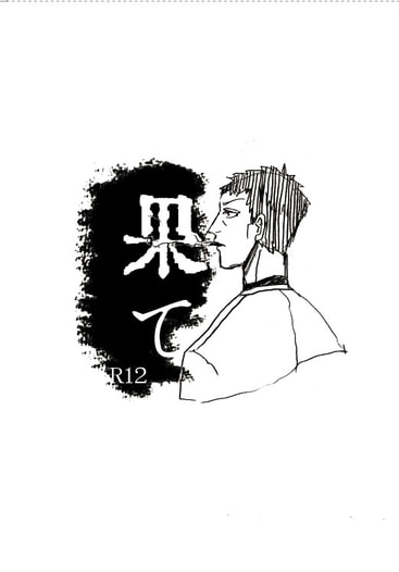 デュラララ 粟楠会 赤四小説同人誌