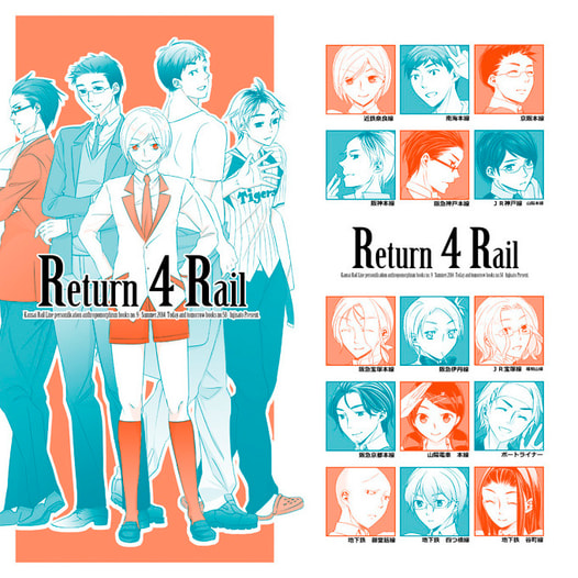 Return 4 Rail
