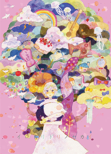 イロトリドリノセカイ