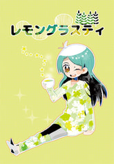 レモングラスティ