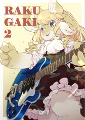 rakugaki 2