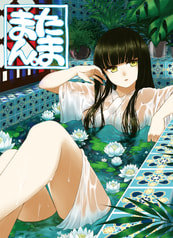 たままん。