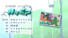 井ヶEP