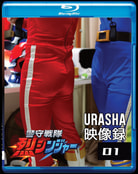 烈シンジャーURASHA映像録_01 Blu-ray