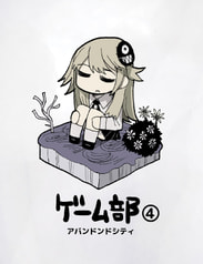 ゲーム部④　アバンドンドシティ
