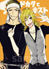 ドカタとホスト