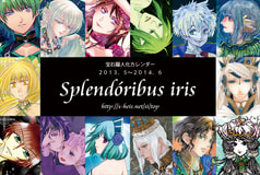 Splendóribus iris