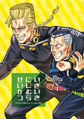 いきいきにじむらせいかつ