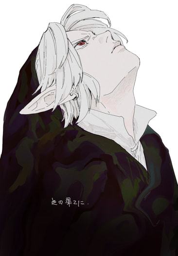 その果てに