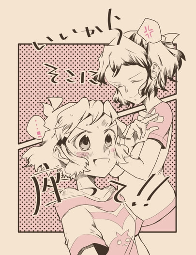 いいからそこに座って！！