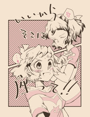 いいからそこに座って！！