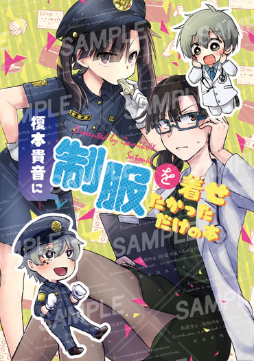榎本貴音に制服を着せたかっただけの本