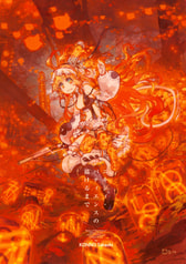 ニキシィ・パティエンスの描けるまで