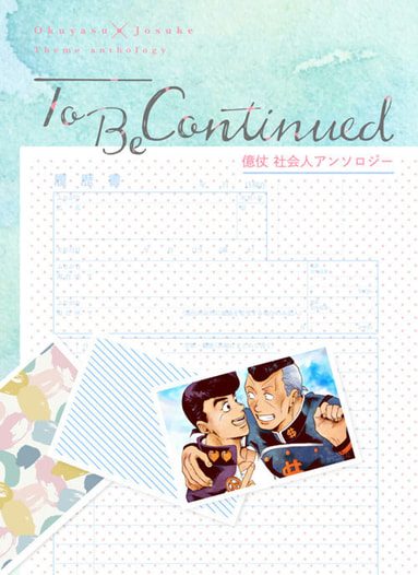 To Be Continued
