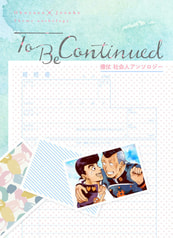 To Be Continued