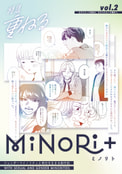 MiNoRi+ ミノリト vol.2