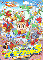 関西けもケット5 カタログ