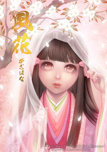 風花