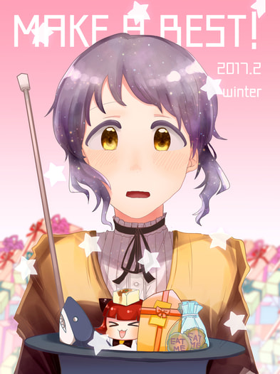 MAKE A BEST! 2017 winter
