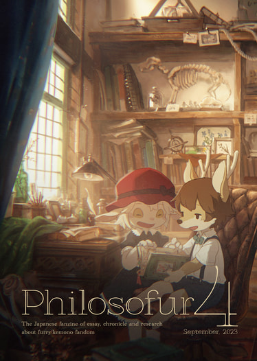 Philosofur 4