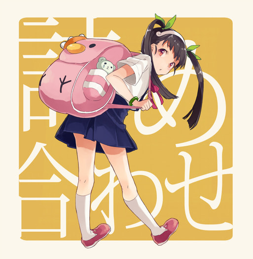 詰め合わせ