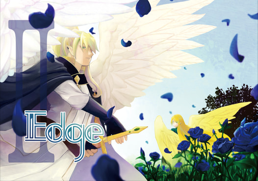 Edge2巻