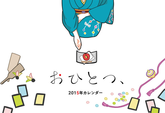 おひとつ、