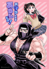 お守りしますあるじどの！