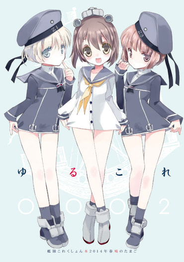 ゆるこれ002