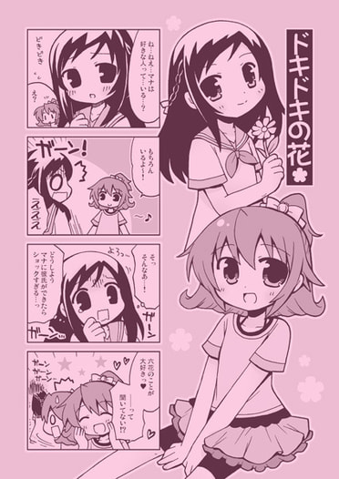 ドキドキの花
