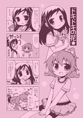 ドキドキの花