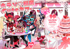 ホテV♡相席Cuteカフェ