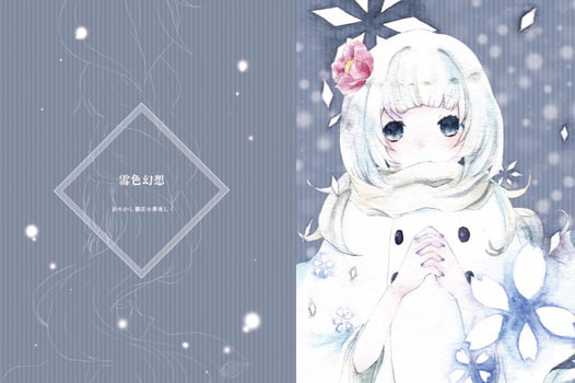 雪色幻想  クリアファイル