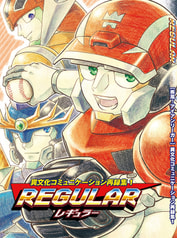 REGULAR　異文化コミュニケーション再録集1