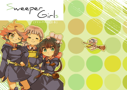 SweeperGirls