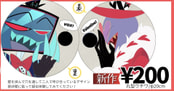 VoxVal両A面呼び合いウチワ