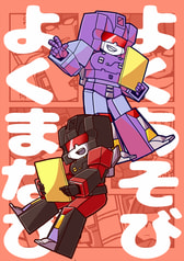 よくあそび　よくまなび