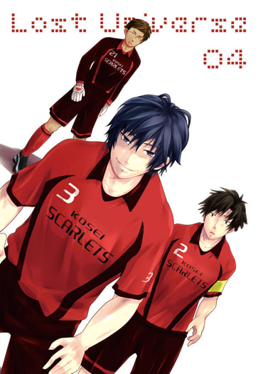 Lost Universe 04